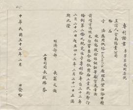 專(zhuān)利287號(hào).jpg